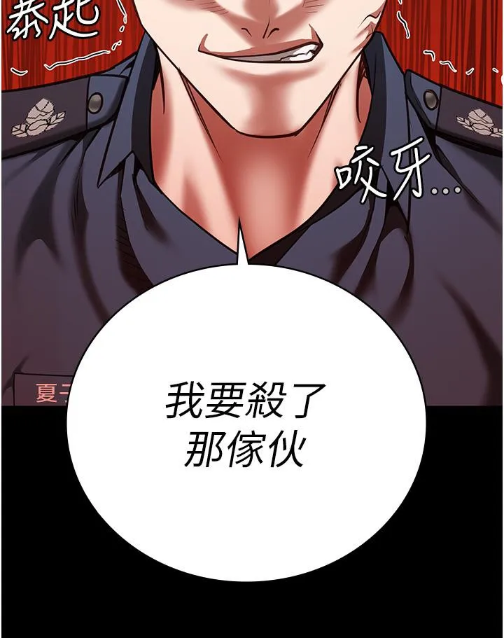 监狱女囚 第26話-隱藏版稀世珍鮑 第56页