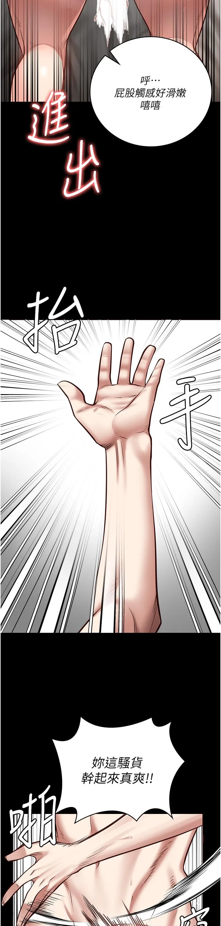 监狱女囚 第26話-隱藏版稀世珍鮑 第35页