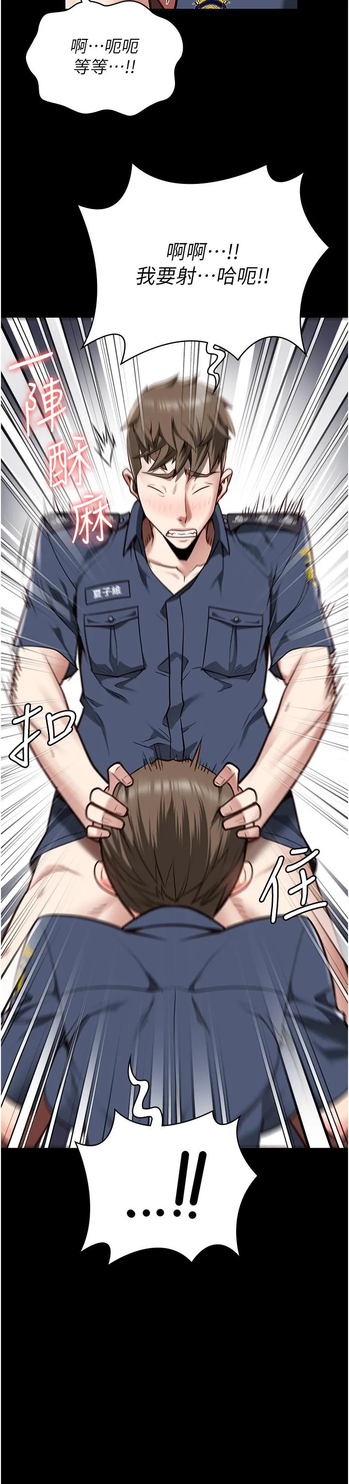 监狱女囚 第26話-隱藏版稀世珍鮑 第23页