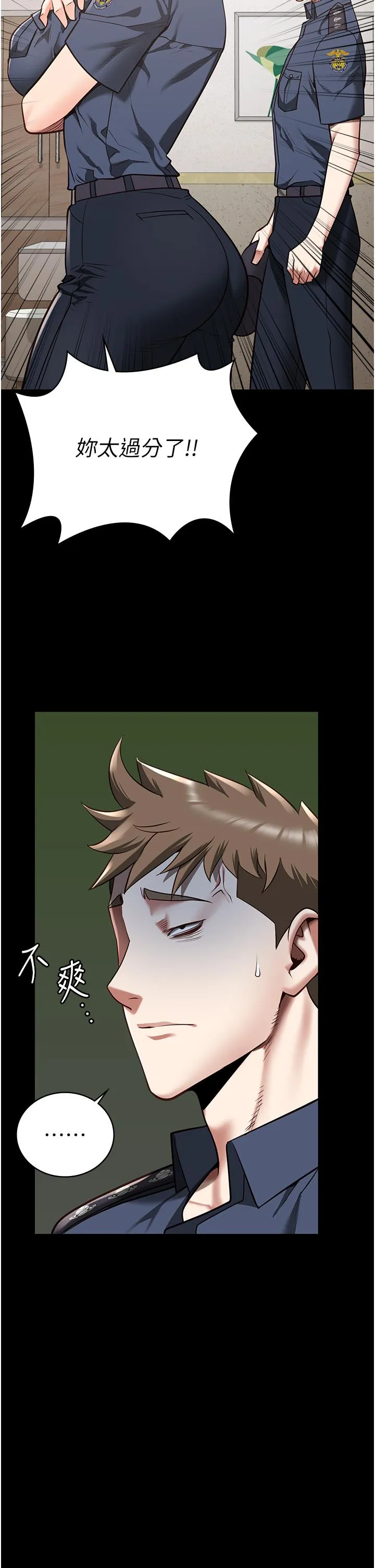监狱女囚 第26話-隱藏版稀世珍鮑 第8页