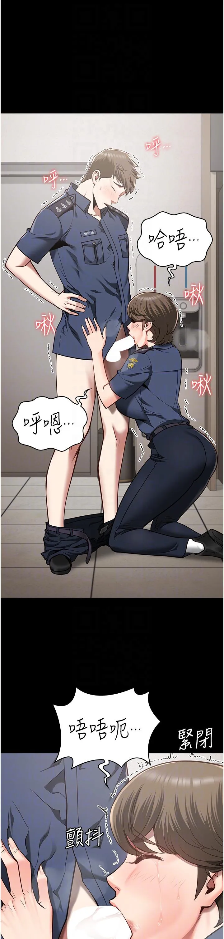 监狱女囚 第26話-隱藏版稀世珍鮑 第18页