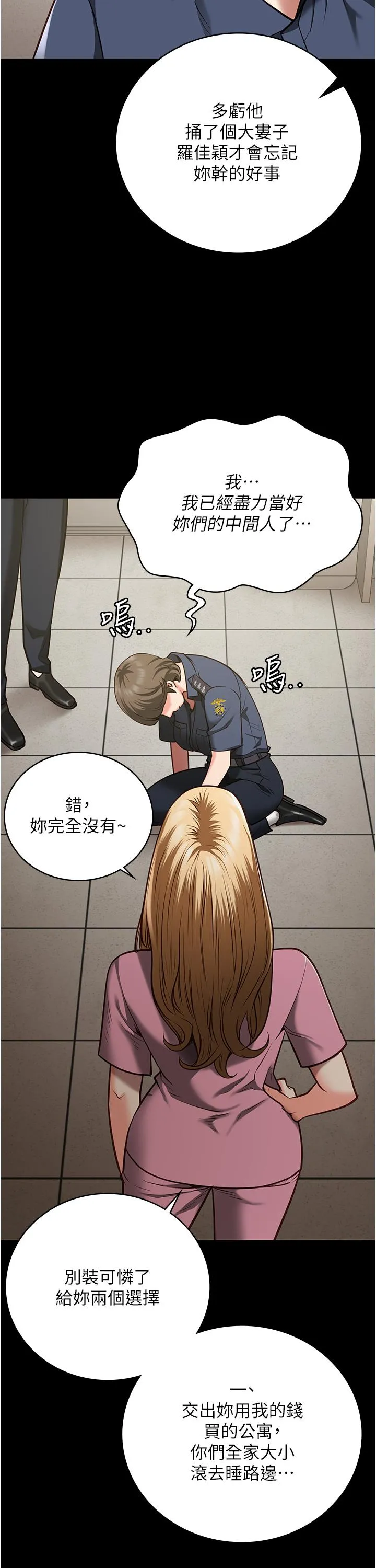 监狱女囚 第26話-隱藏版稀世珍鮑 第13页