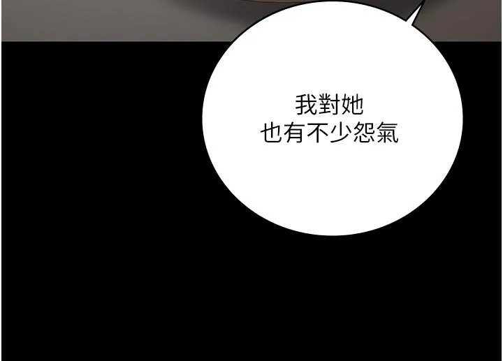 监狱女囚 第26話-隱藏版稀世珍鮑 第49页