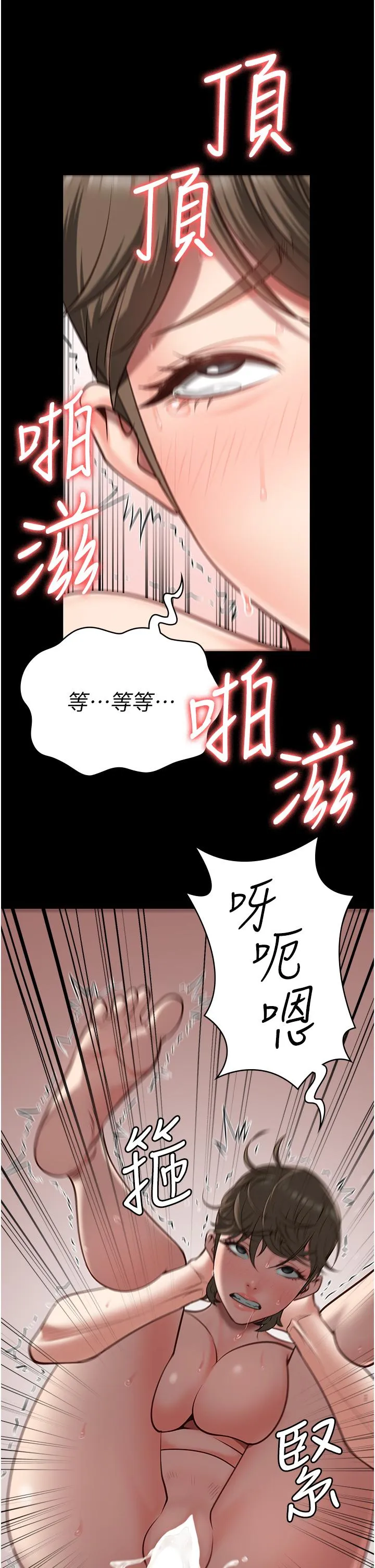 监狱女囚 第26話-隱藏版稀世珍鮑 第42页