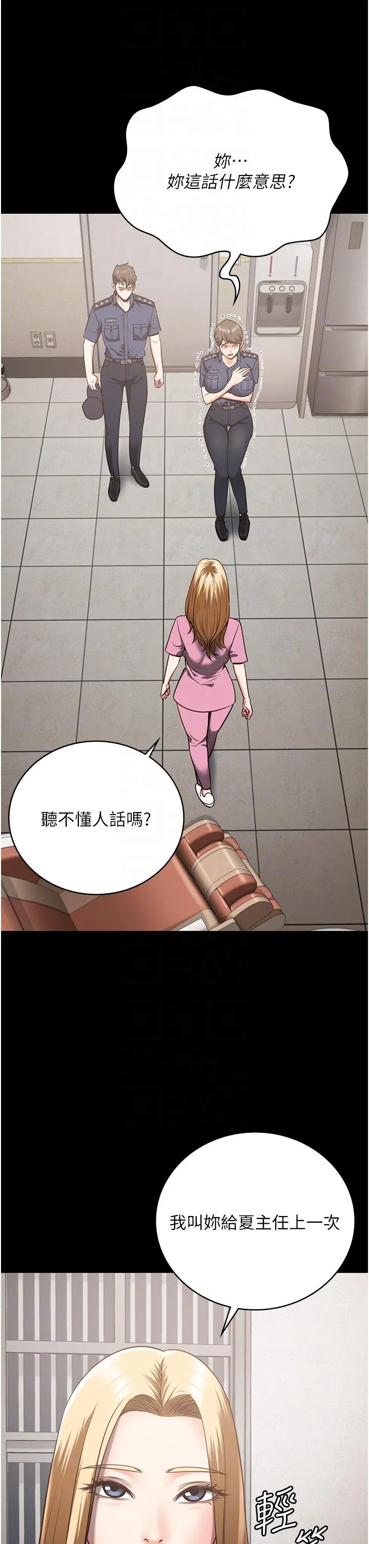 监狱女囚 第26話-隱藏版稀世珍鮑 第6页