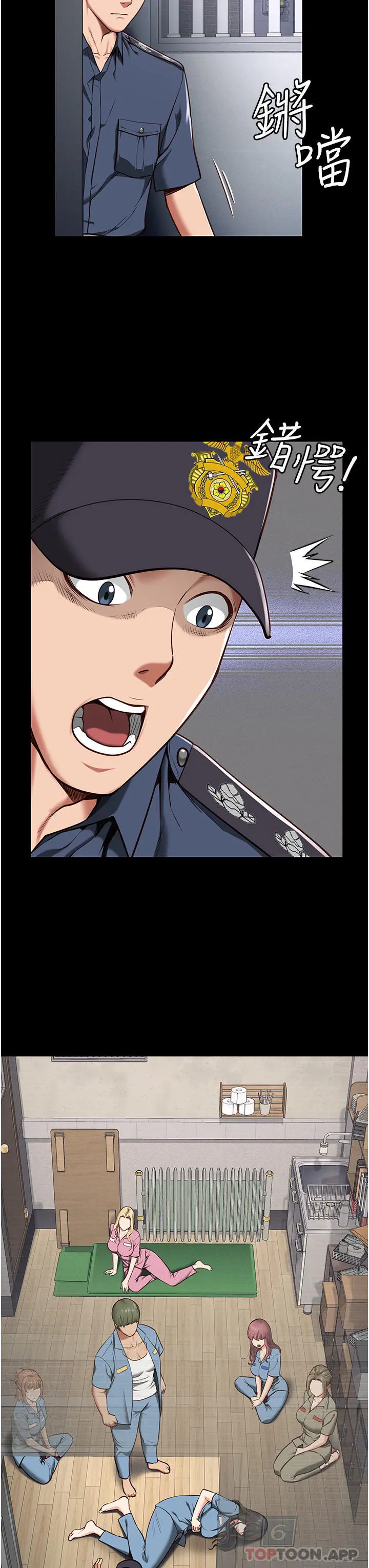 监狱女囚 第3话-四处被盯上的猎物 第44页