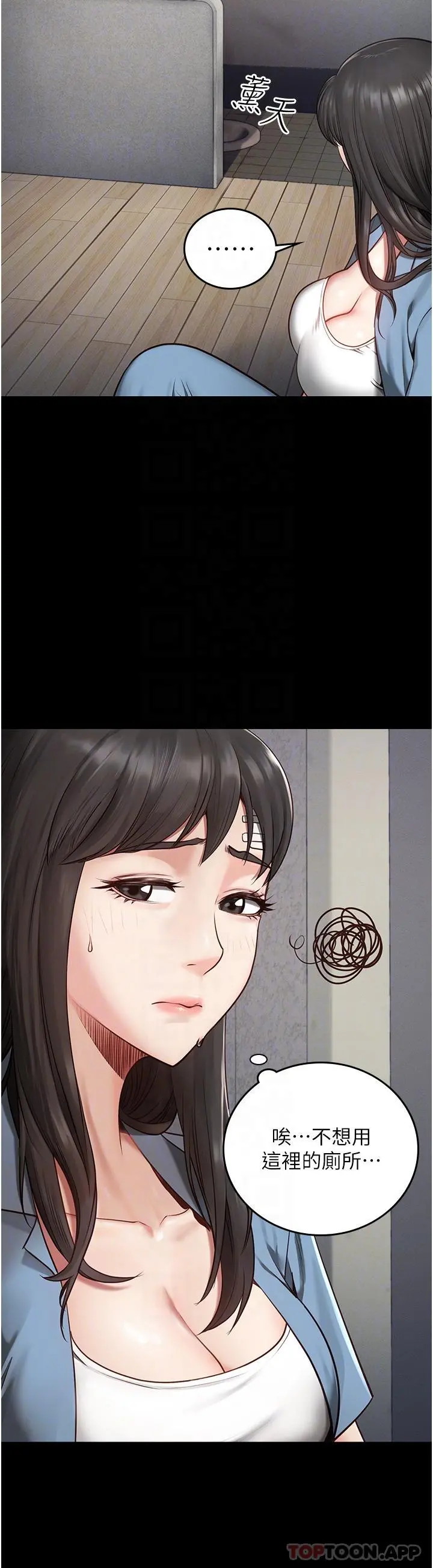 监狱女囚 第3话-四处被盯上的猎物 第5页