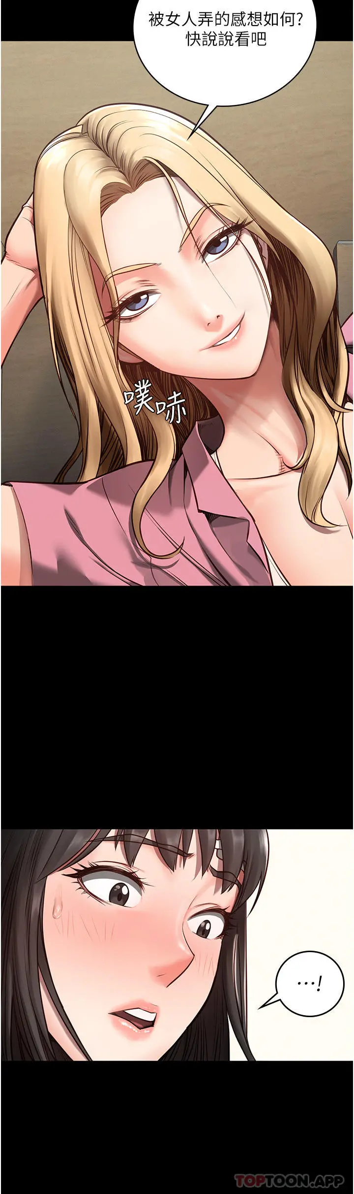 监狱女囚 第3话-四处被盯上的猎物 第37页