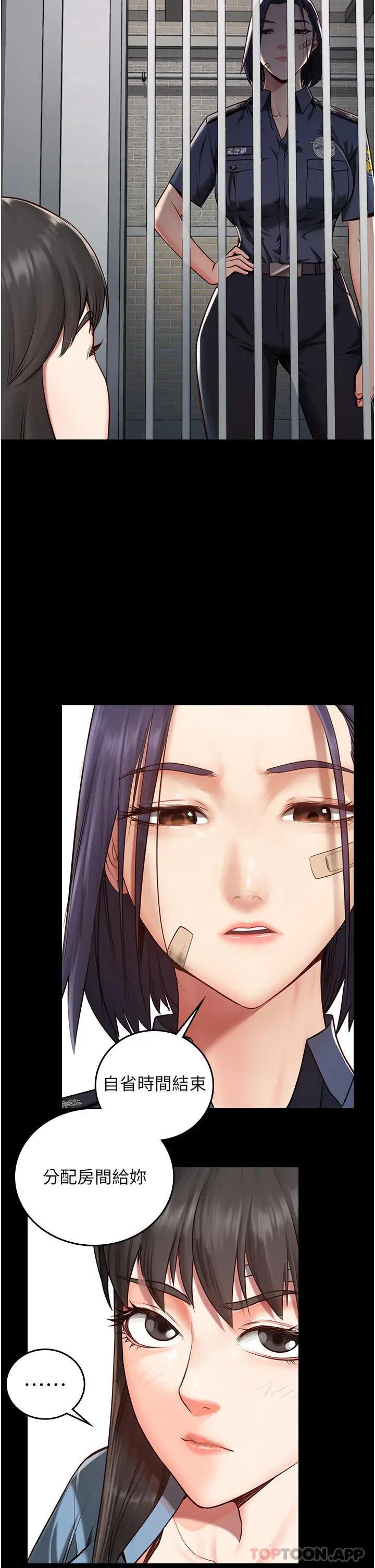 监狱女囚 第3话-四处被盯上的猎物 第15页