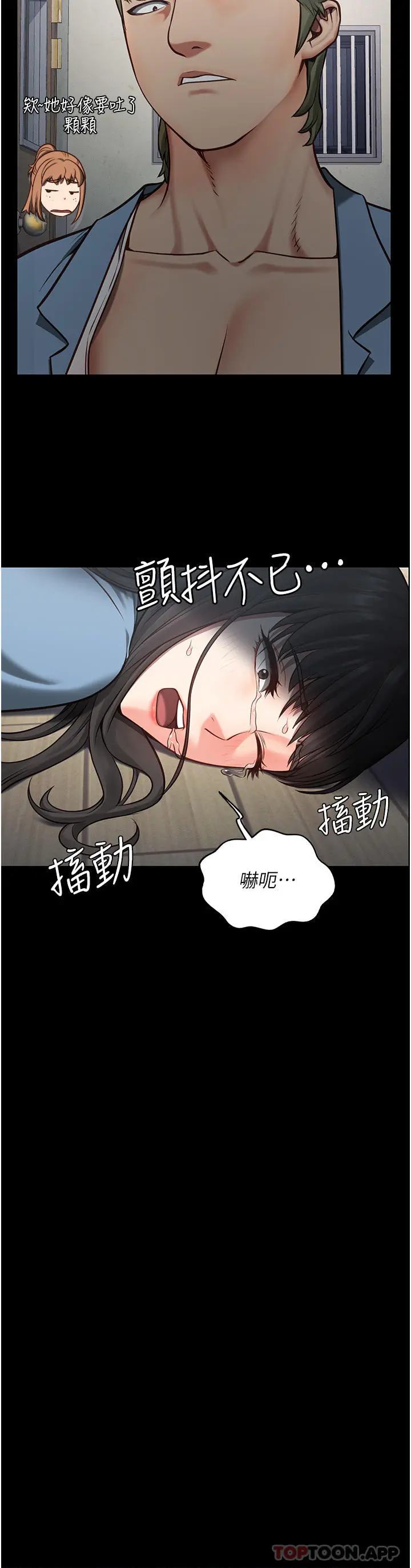 监狱女囚 第3话-四处被盯上的猎物 第41页