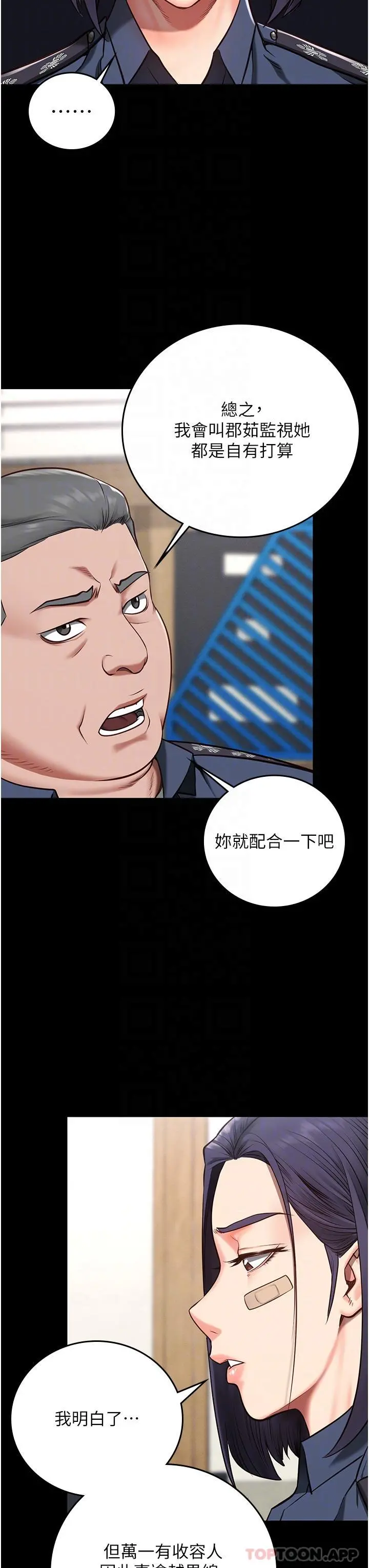 监狱女囚 第3话-四处被盯上的猎物 第27页