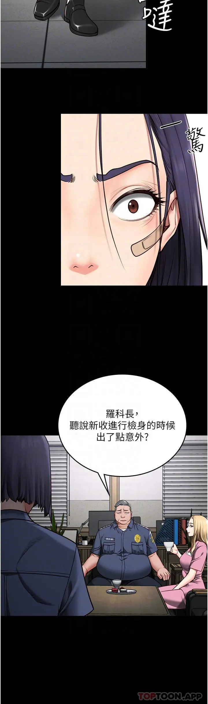 监狱女囚 第3话-四处被盯上的猎物 第17页