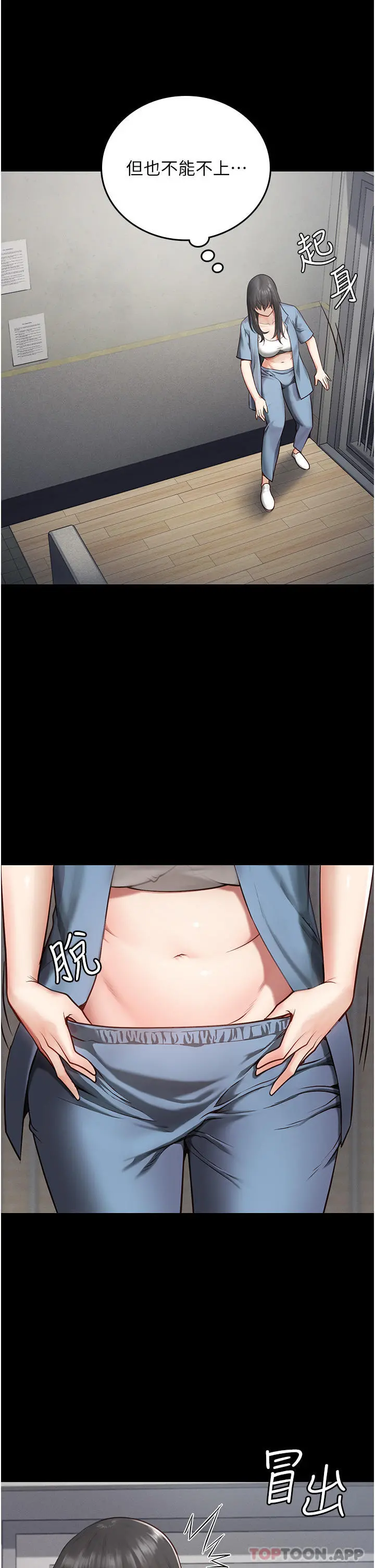 监狱女囚 第3话-四处被盯上的猎物 第6页
