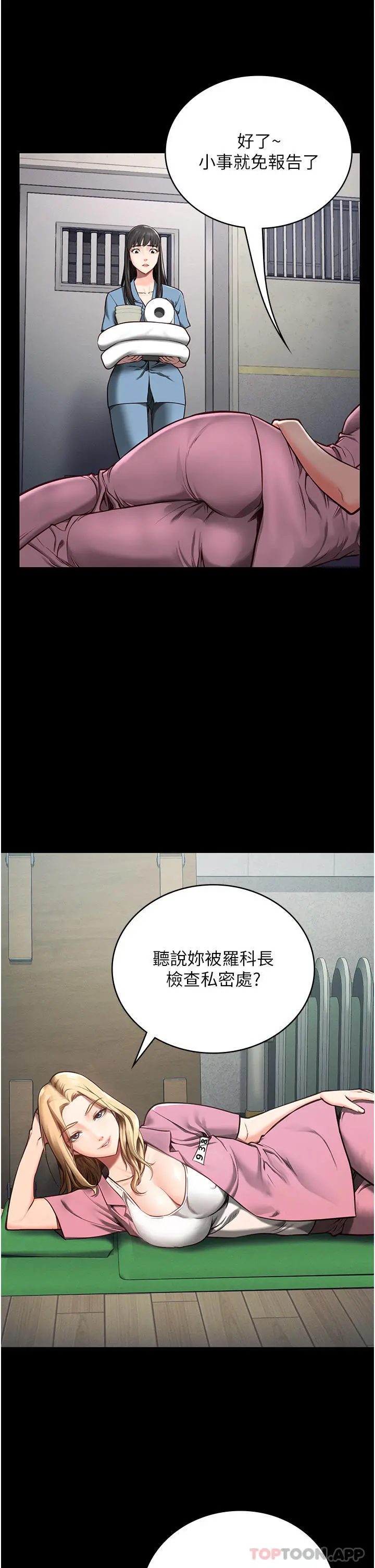 监狱女囚 第3话-四处被盯上的猎物 第36页
