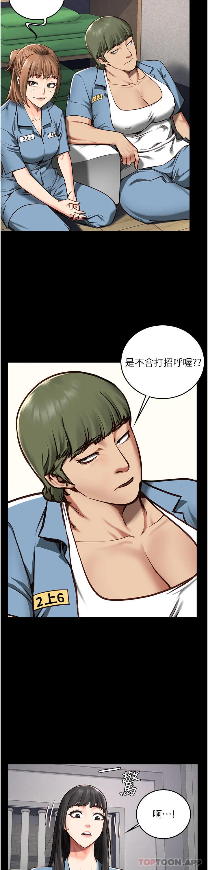 监狱女囚 第3话-四处被盯上的猎物 第34页