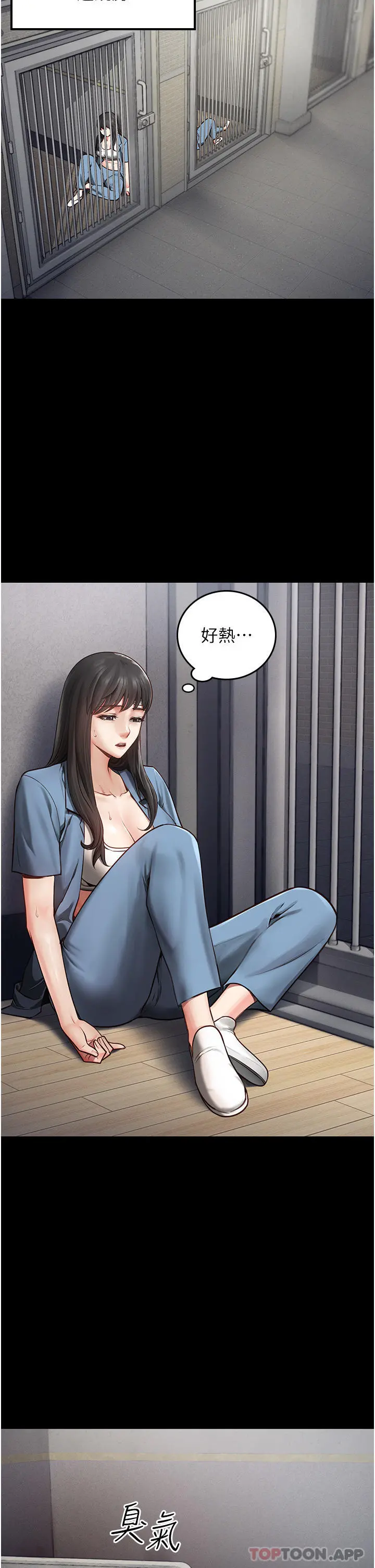 监狱女囚 第3话-四处被盯上的猎物 第4页