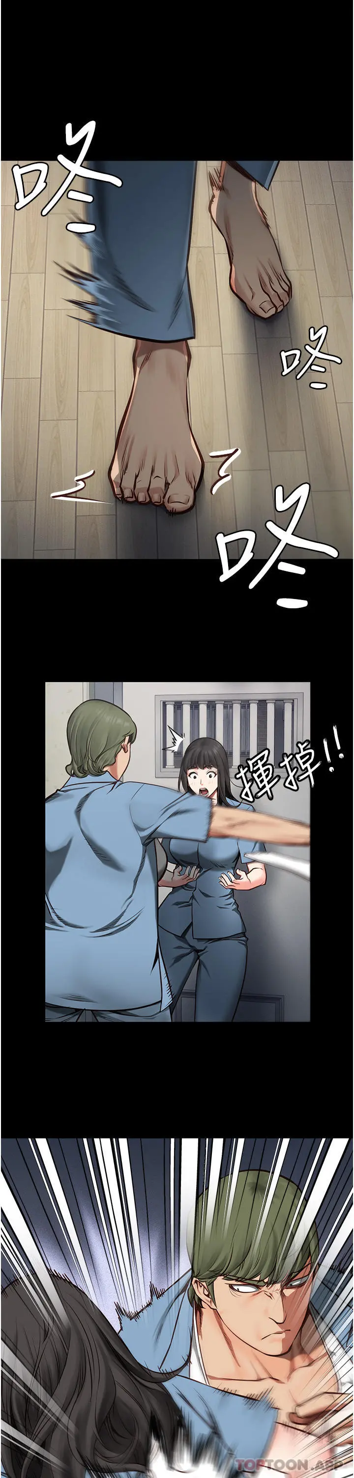 监狱女囚 第3话-四处被盯上的猎物 第39页