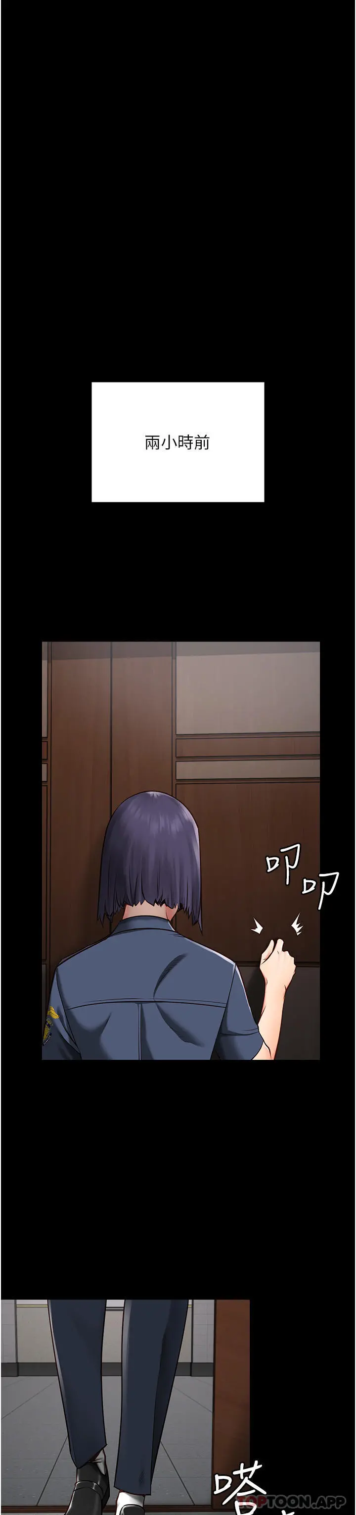 监狱女囚 第3话-四处被盯上的猎物 第16页