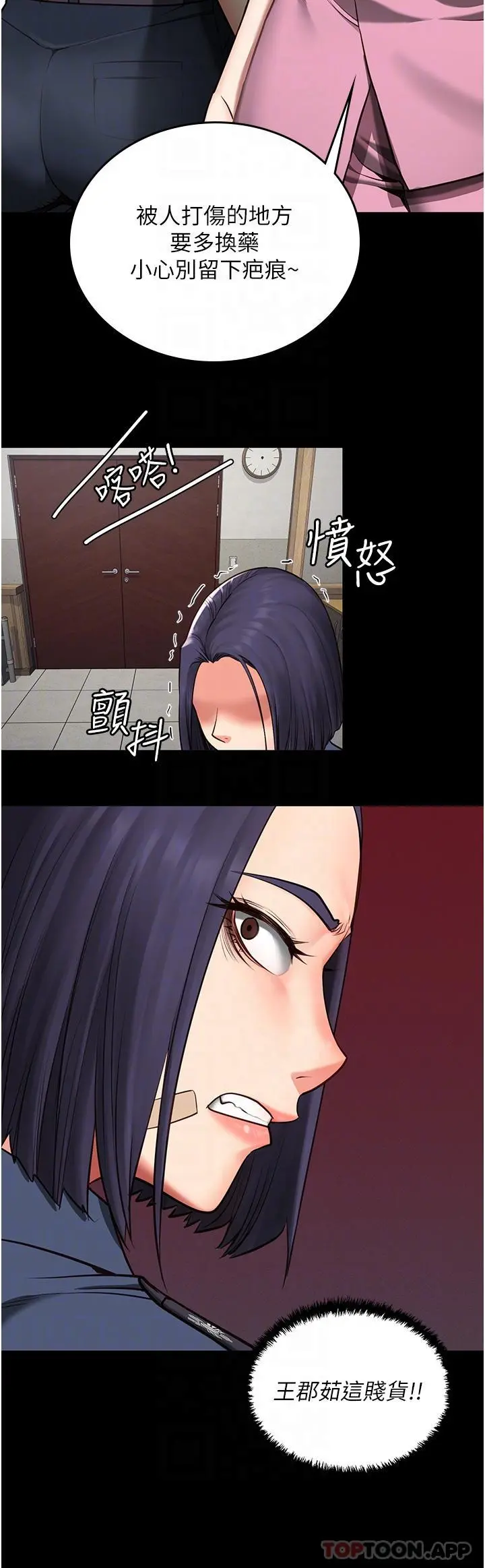 监狱女囚 第3话-四处被盯上的猎物 第21页