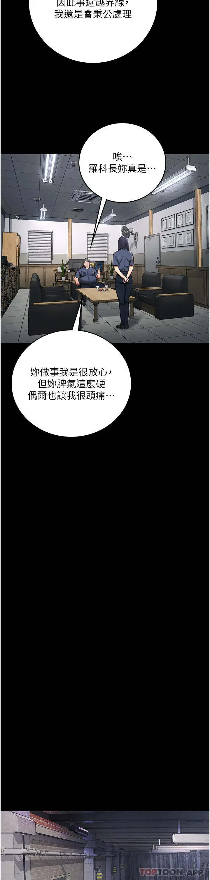 监狱女囚 第3话-四处被盯上的猎物 第28页