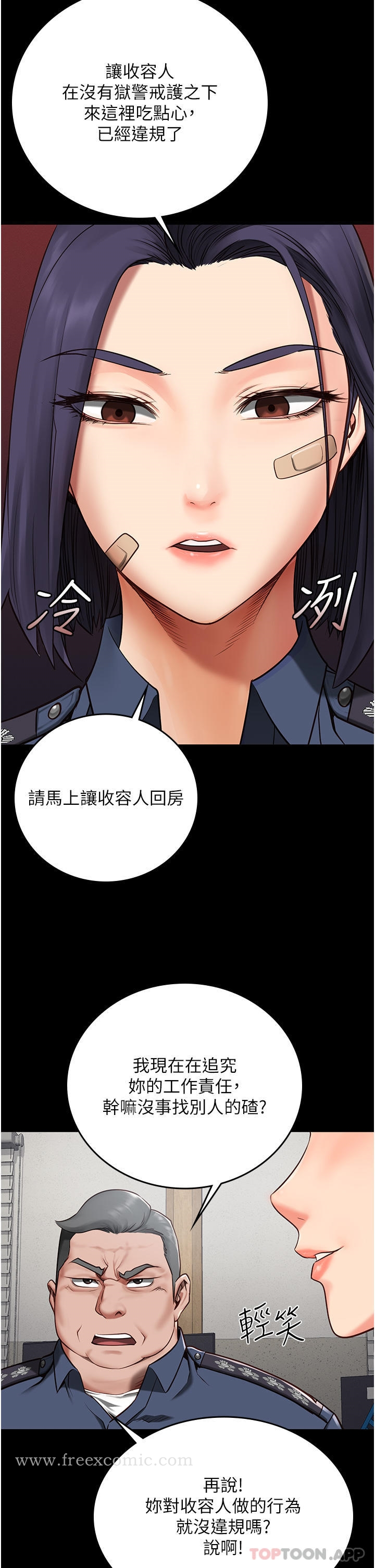 监狱女囚 第3话-四处被盯上的猎物 第19页