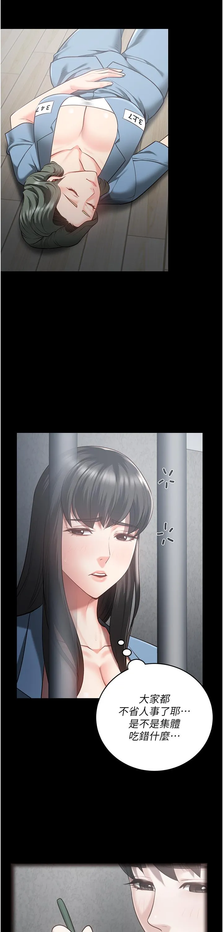 监狱女囚 第21话-教训唱秋妓者 第7页