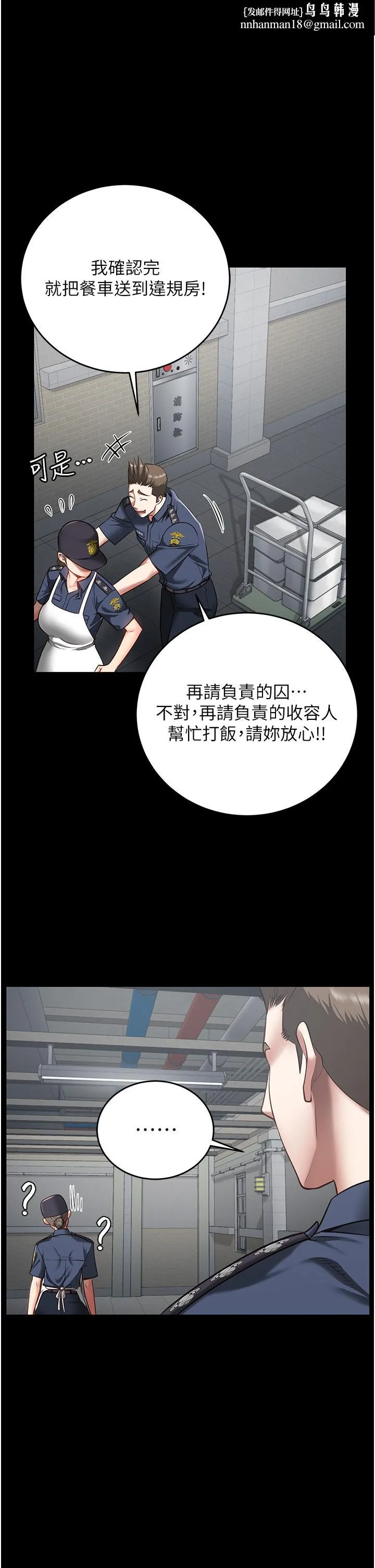 监狱女囚 第21话-教训唱秋妓者 第1页