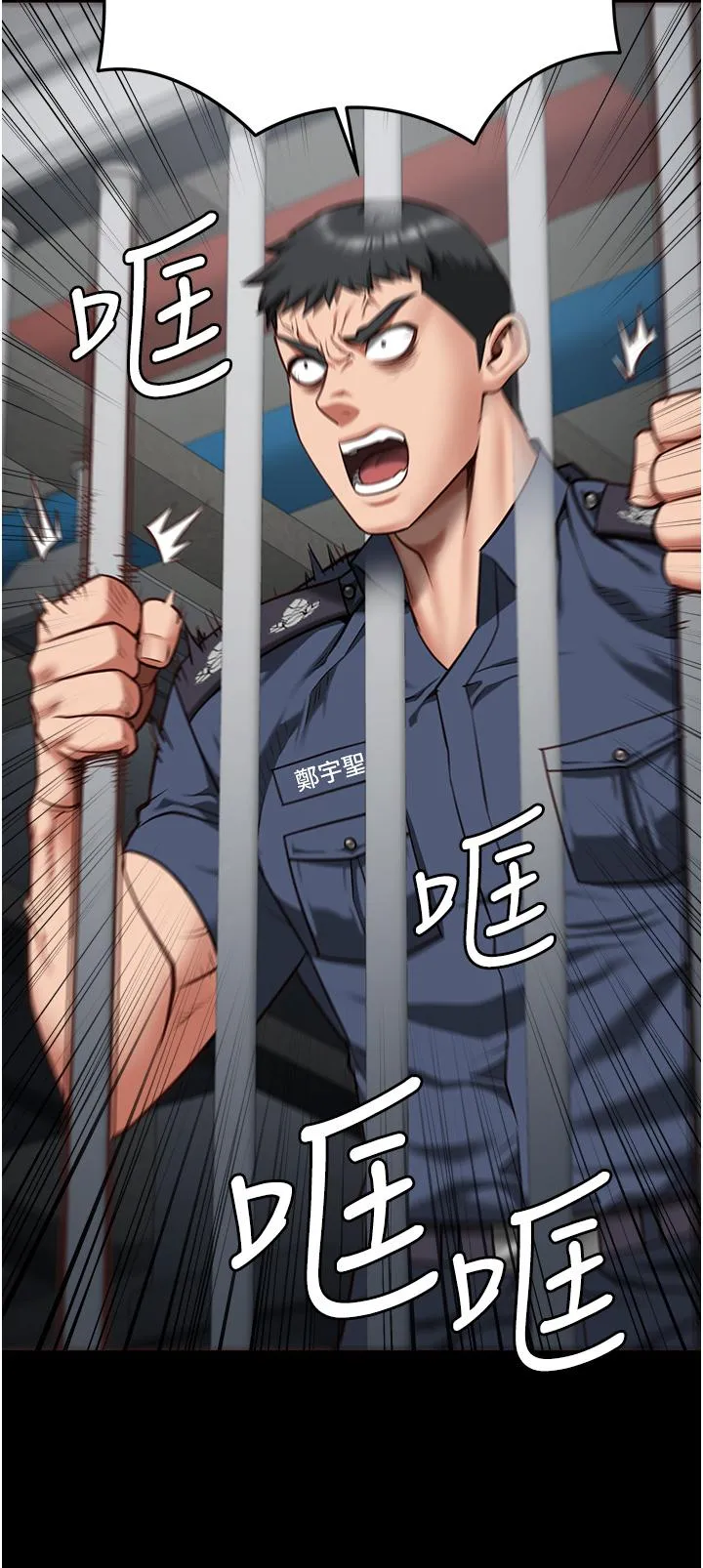 监狱女囚 第21话-教训唱秋妓者 第41页