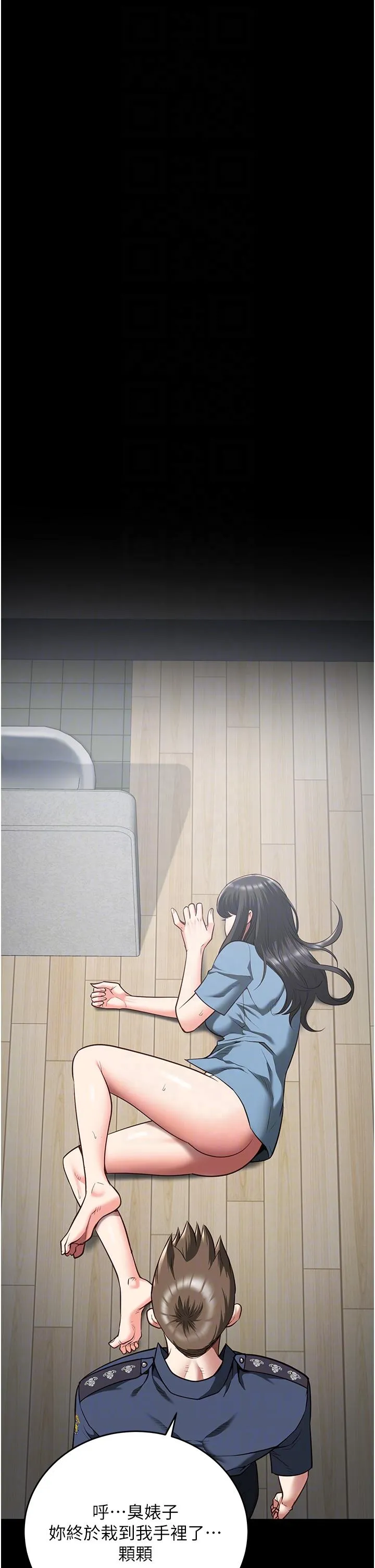 监狱女囚 第21话-教训唱秋妓者 第32页