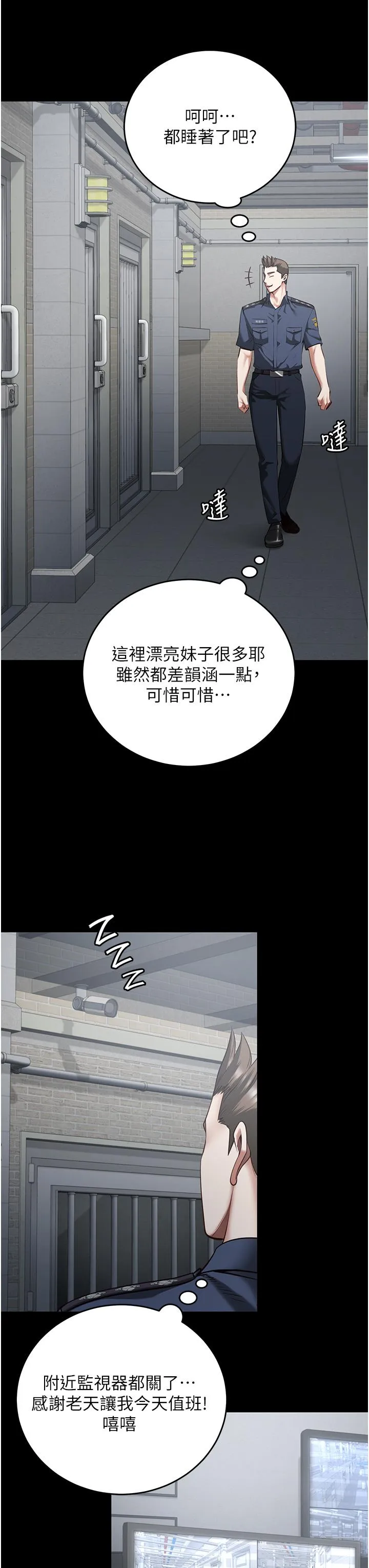 监狱女囚 第21话-教训唱秋妓者 第13页