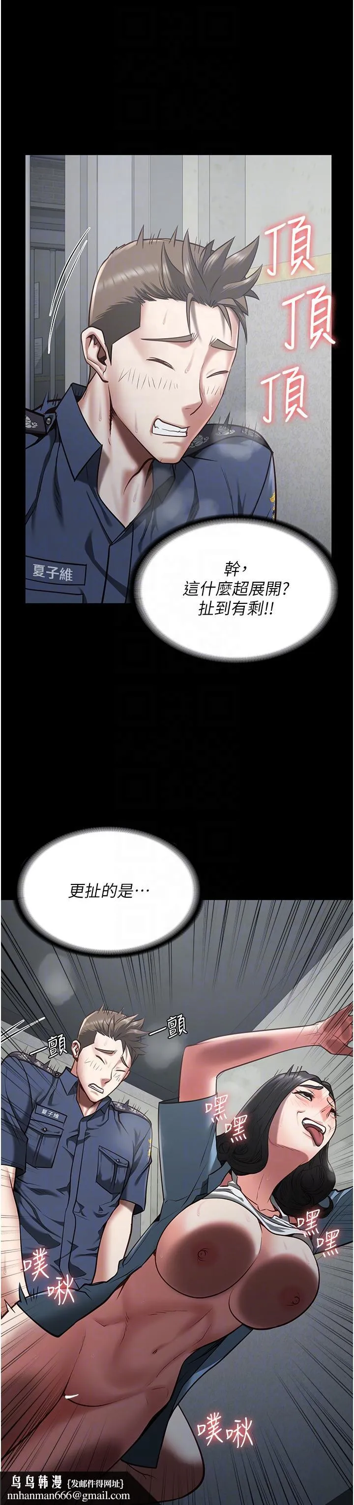 监狱女囚 第21话-教训唱秋妓者 第24页