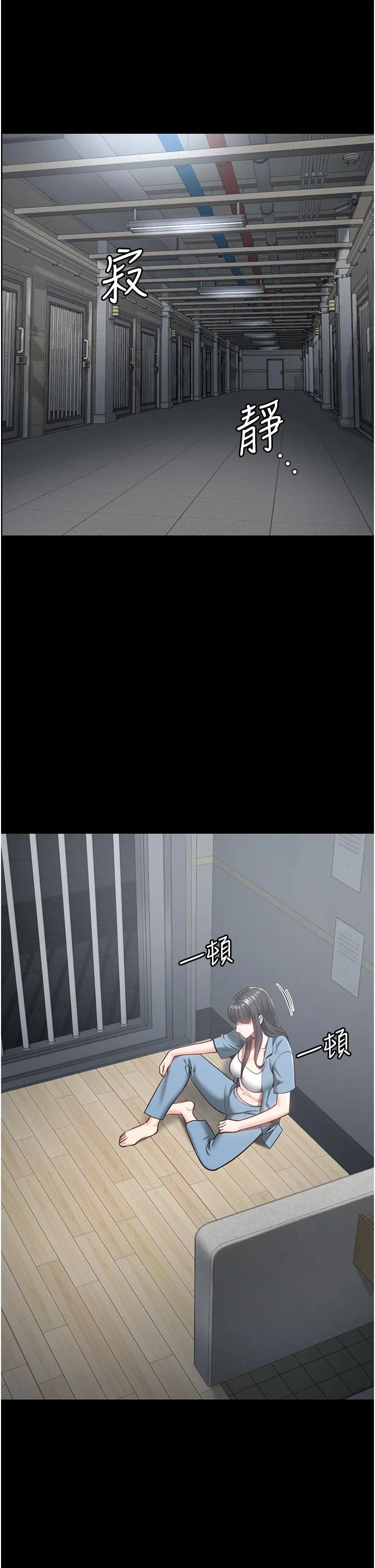 监狱女囚 第21话-教训唱秋妓者 第4页