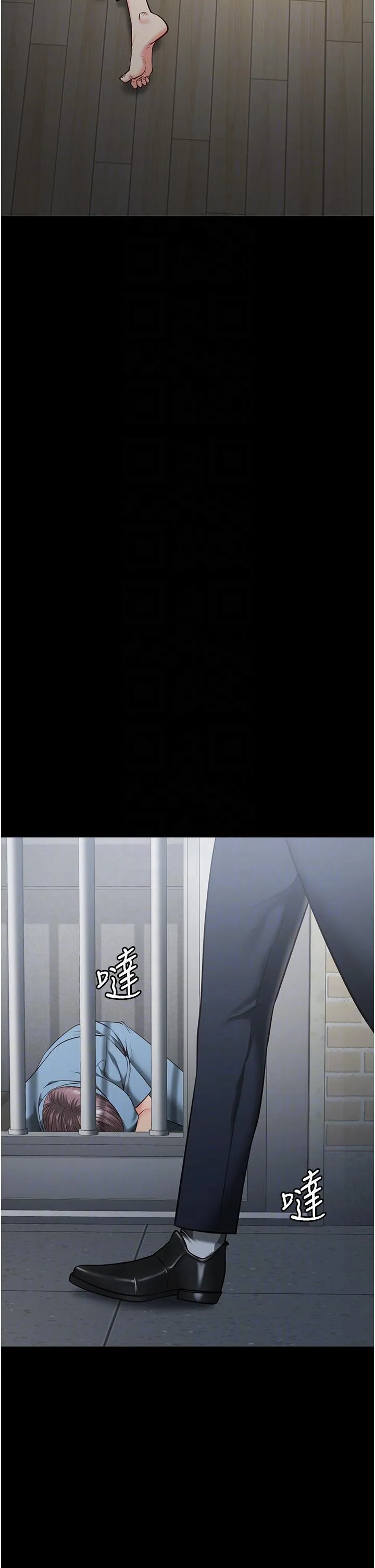 监狱女囚 第21话-教训唱秋妓者 第12页