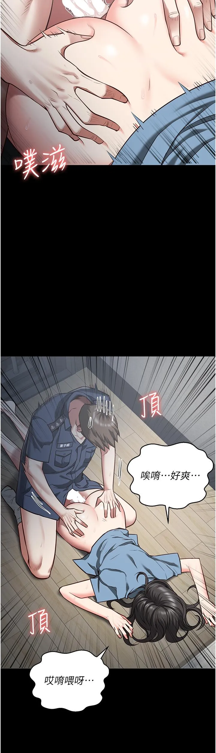监狱女囚 第21话-教训唱秋妓者 第21页