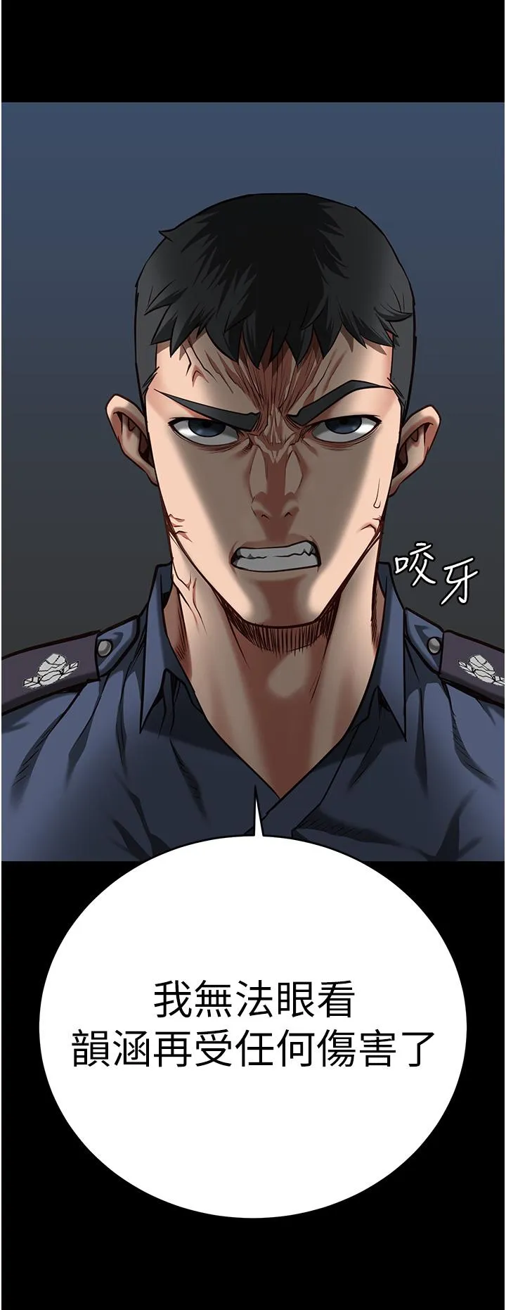 监狱女囚 第21话-教训唱秋妓者 第38页