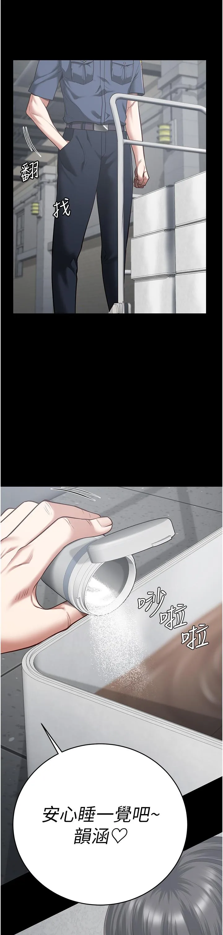 监狱女囚 第21话-教训唱秋妓者 第2页