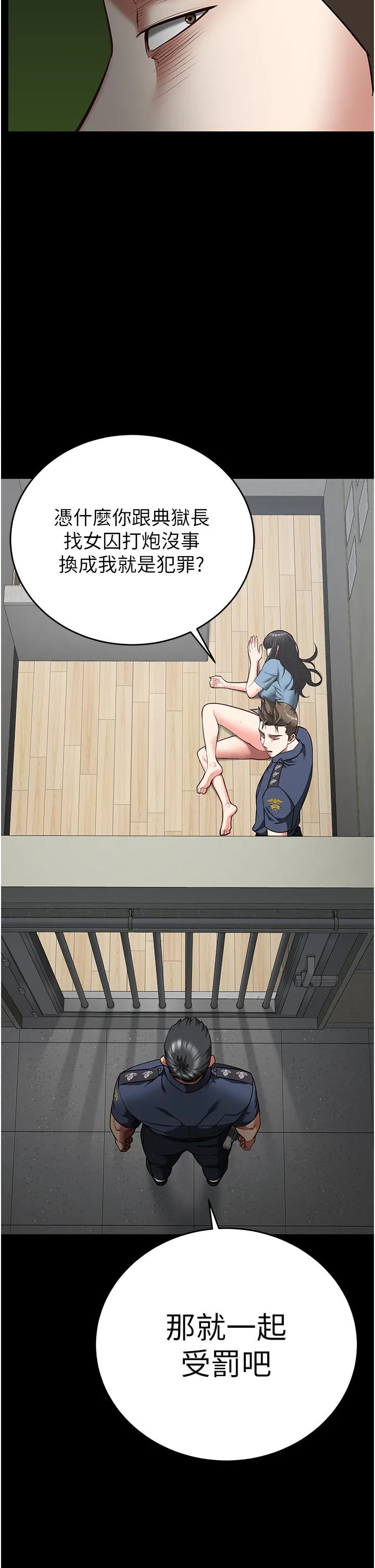 监狱女囚 第21话-教训唱秋妓者 第37页