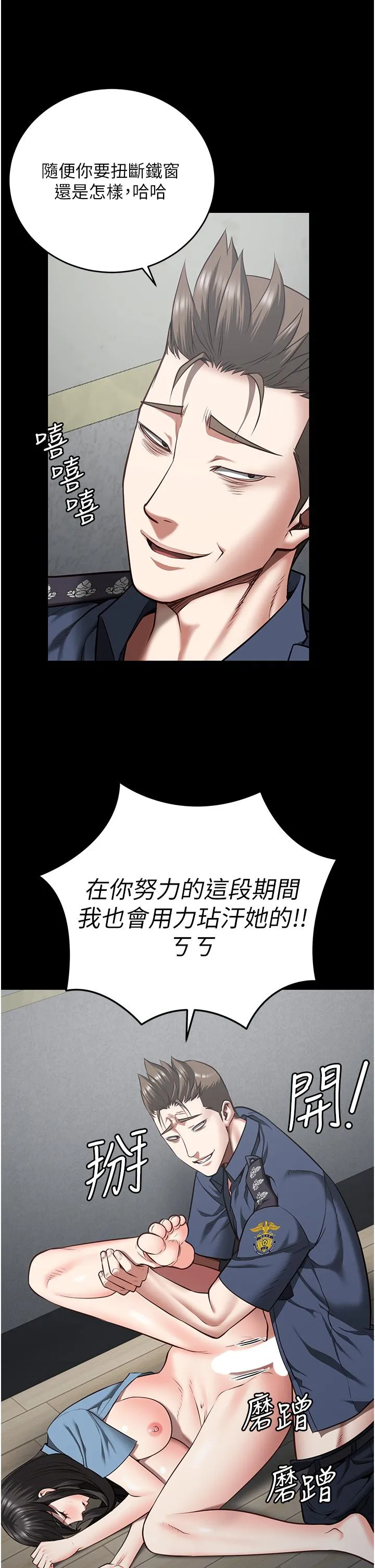 监狱女囚 第21话-教训唱秋妓者 第42页