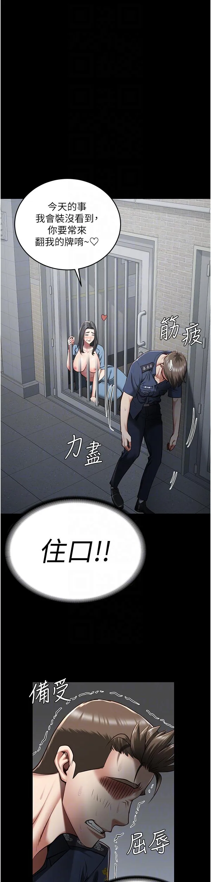 监狱女囚 第21话-教训唱秋妓者 第26页