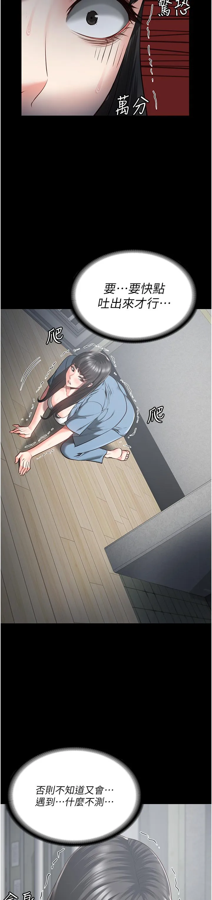 监狱女囚 第21话-教训唱秋妓者 第9页