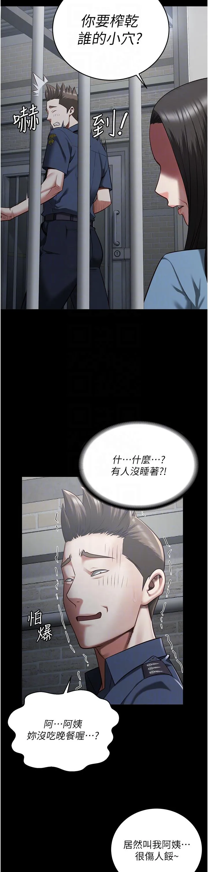 监狱女囚 第21话-教训唱秋妓者 第16页