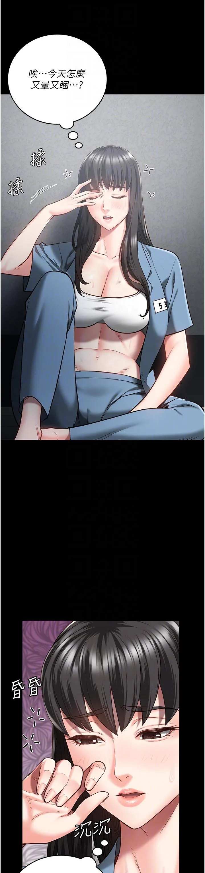 监狱女囚 第21话-教训唱秋妓者 第5页