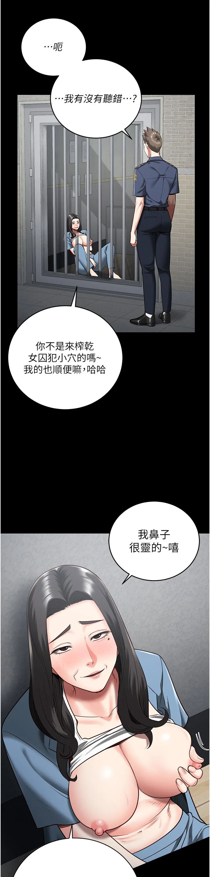 监狱女囚 第21话-教训唱秋妓者 第19页