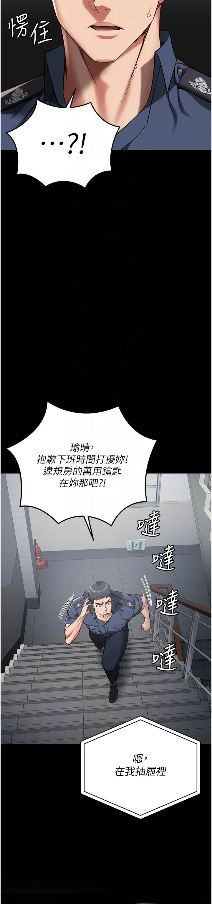 监狱女囚 第21话-教训唱秋妓者 第30页
