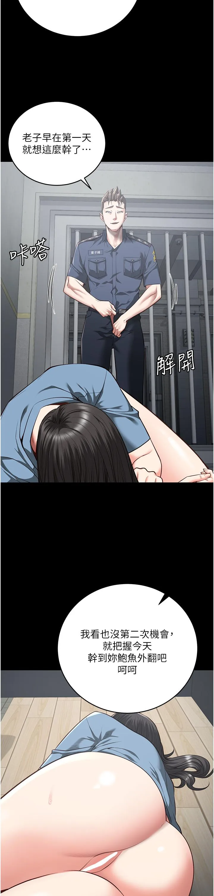 监狱女囚 第21话-教训唱秋妓者 第33页