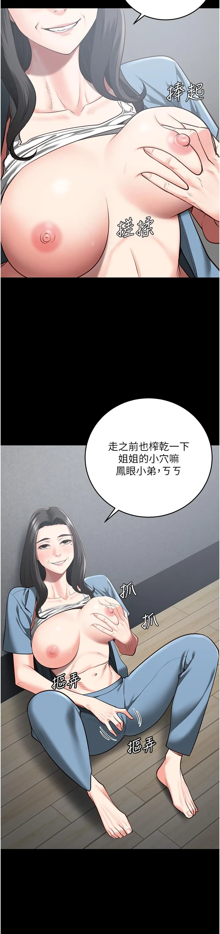 监狱女囚 第21话-教训唱秋妓者 第17页