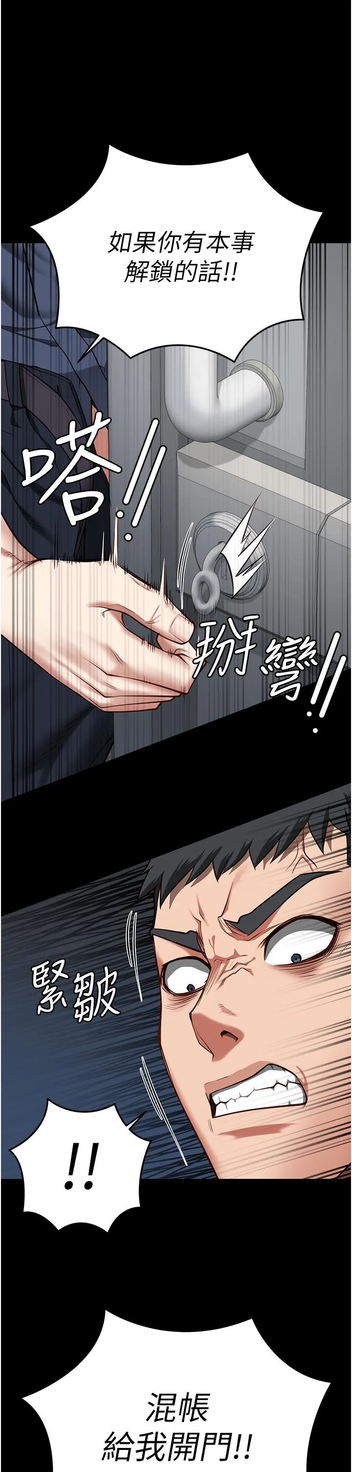 监狱女囚 第21话-教训唱秋妓者 第40页