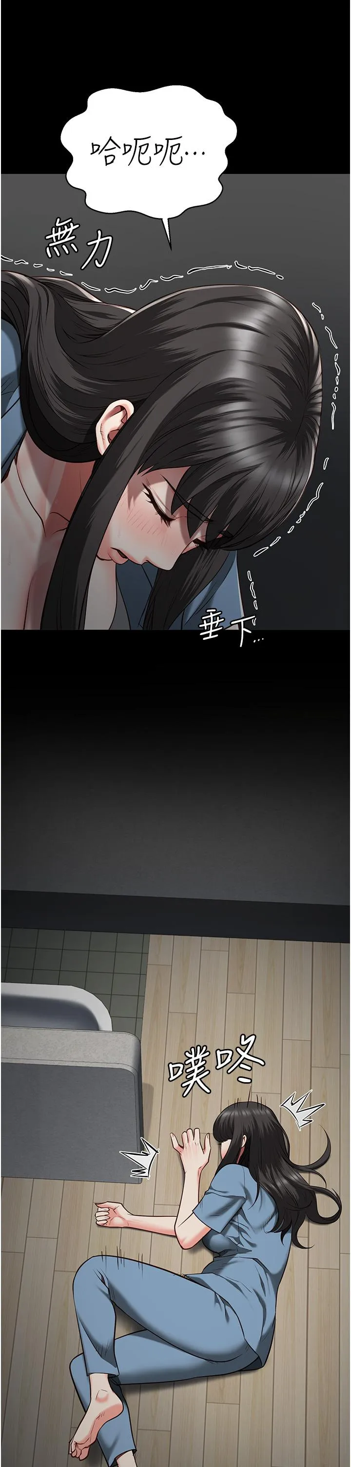 监狱女囚 第21话-教训唱秋妓者 第11页