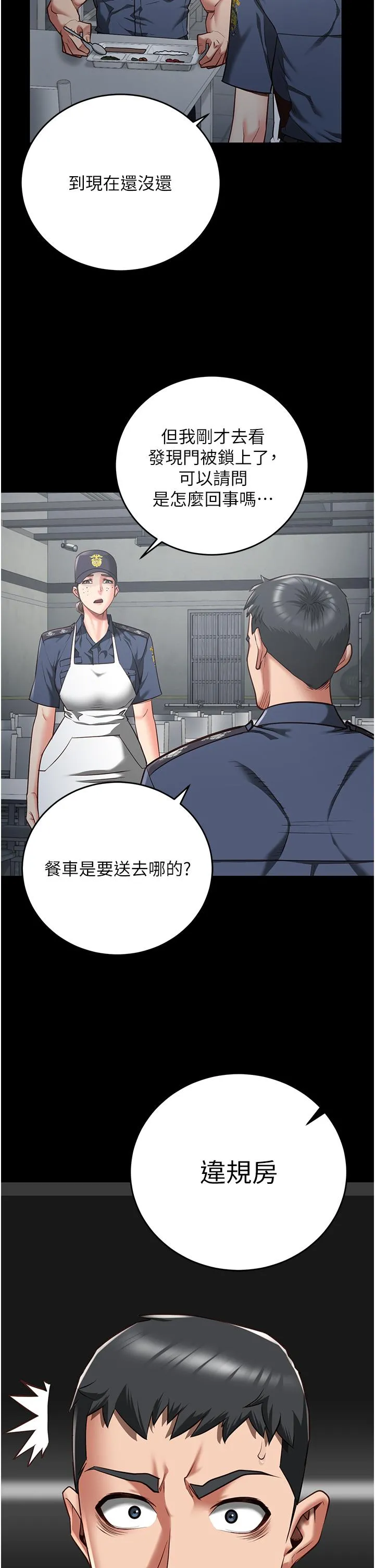 监狱女囚 第21话-教训唱秋妓者 第29页