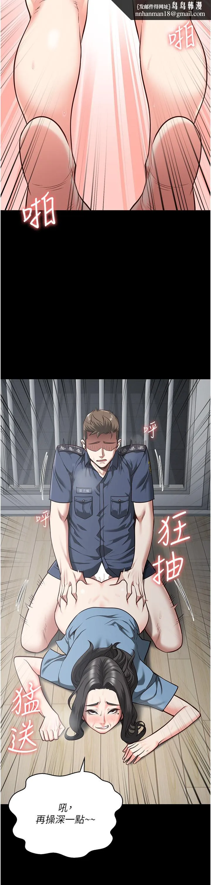 监狱女囚 第21话-教训唱秋妓者 第23页